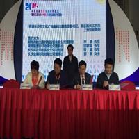 热烈庆祝长沙鸿发印务实业有限公司于湖南省第三届印博会签约成功